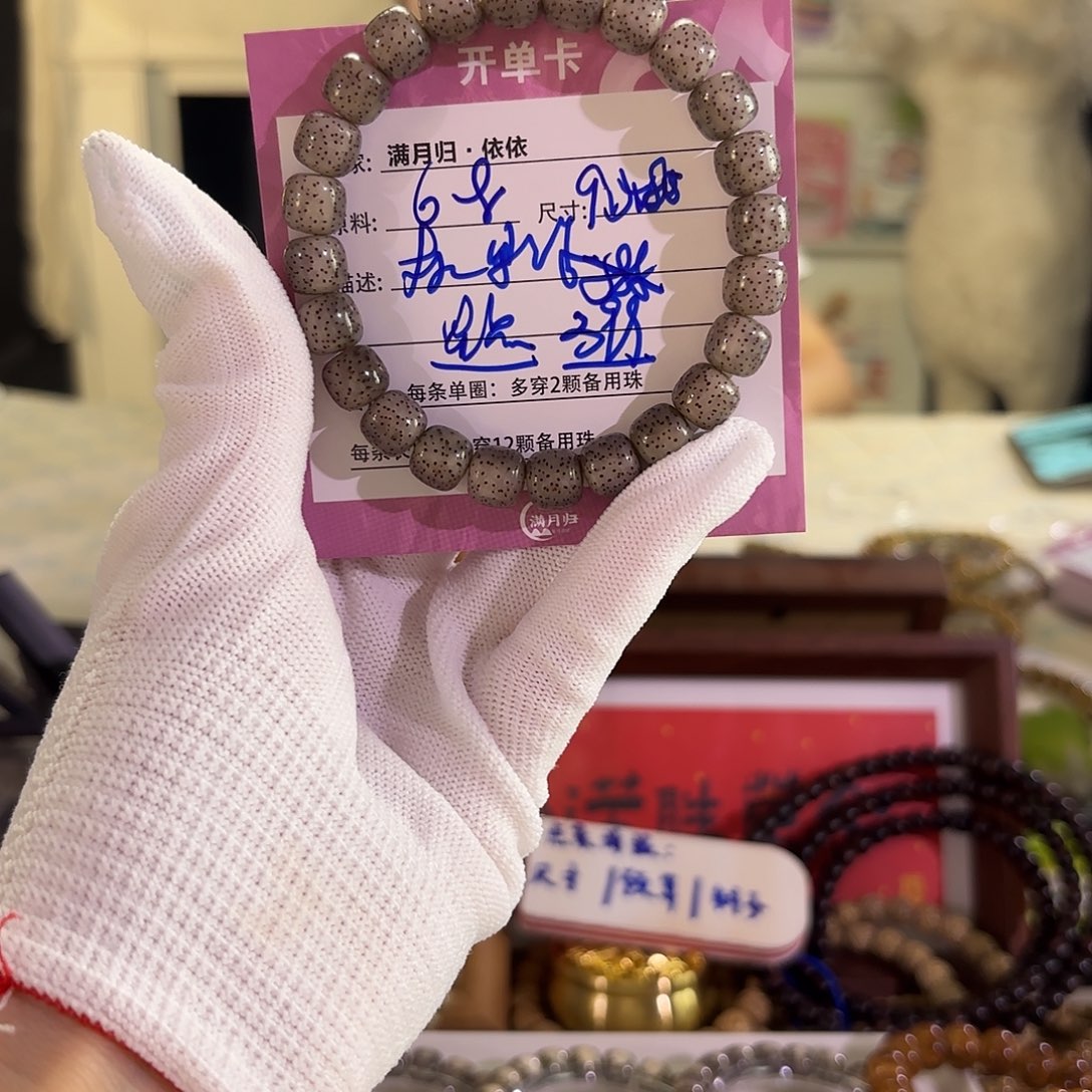 星月菩提吊坠星月