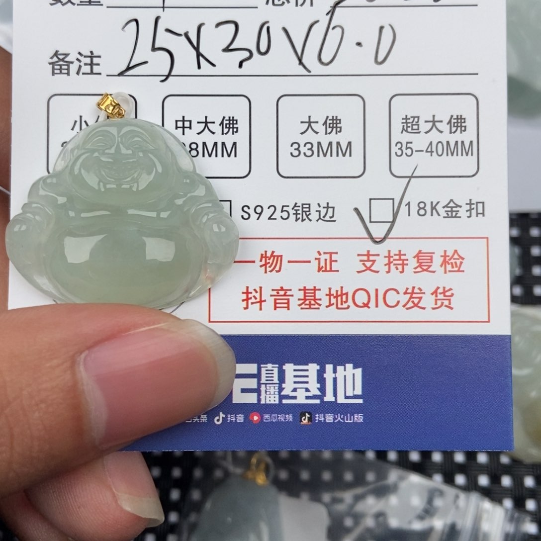 翡翠颈饰未镶嵌吊坠