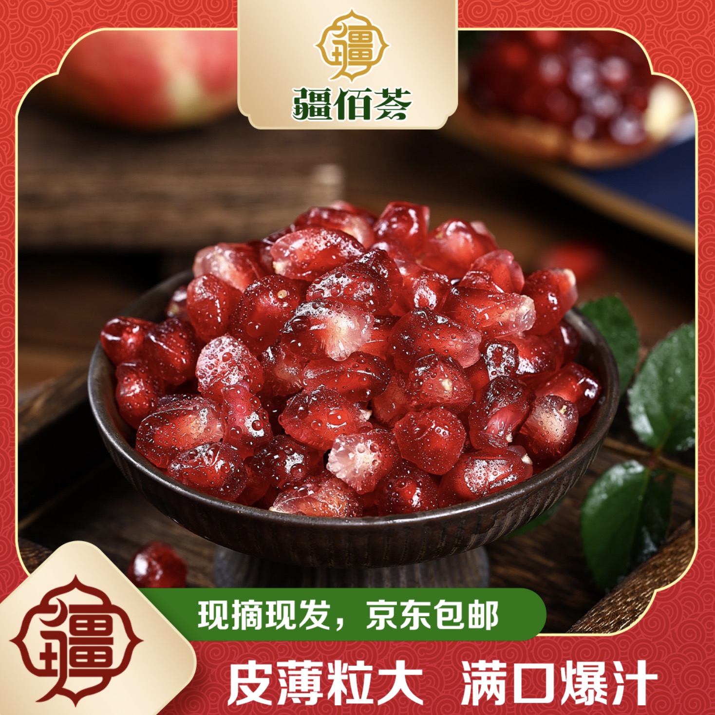 新疆喀什沙普艾日克村石榴9斤加箱10斤 全国包邮航空直发