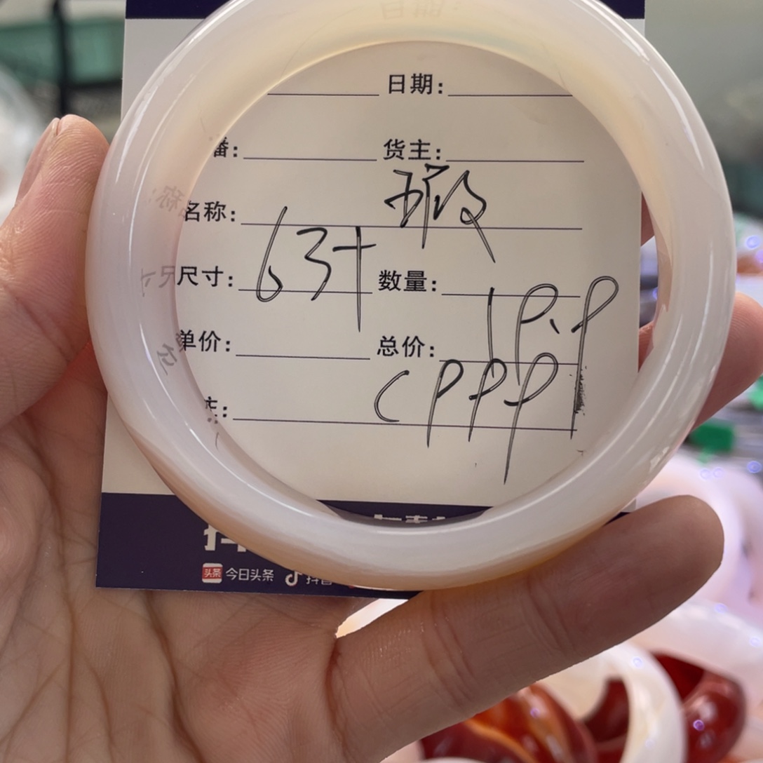 手镯玛瑙/玉髓未镶嵌
