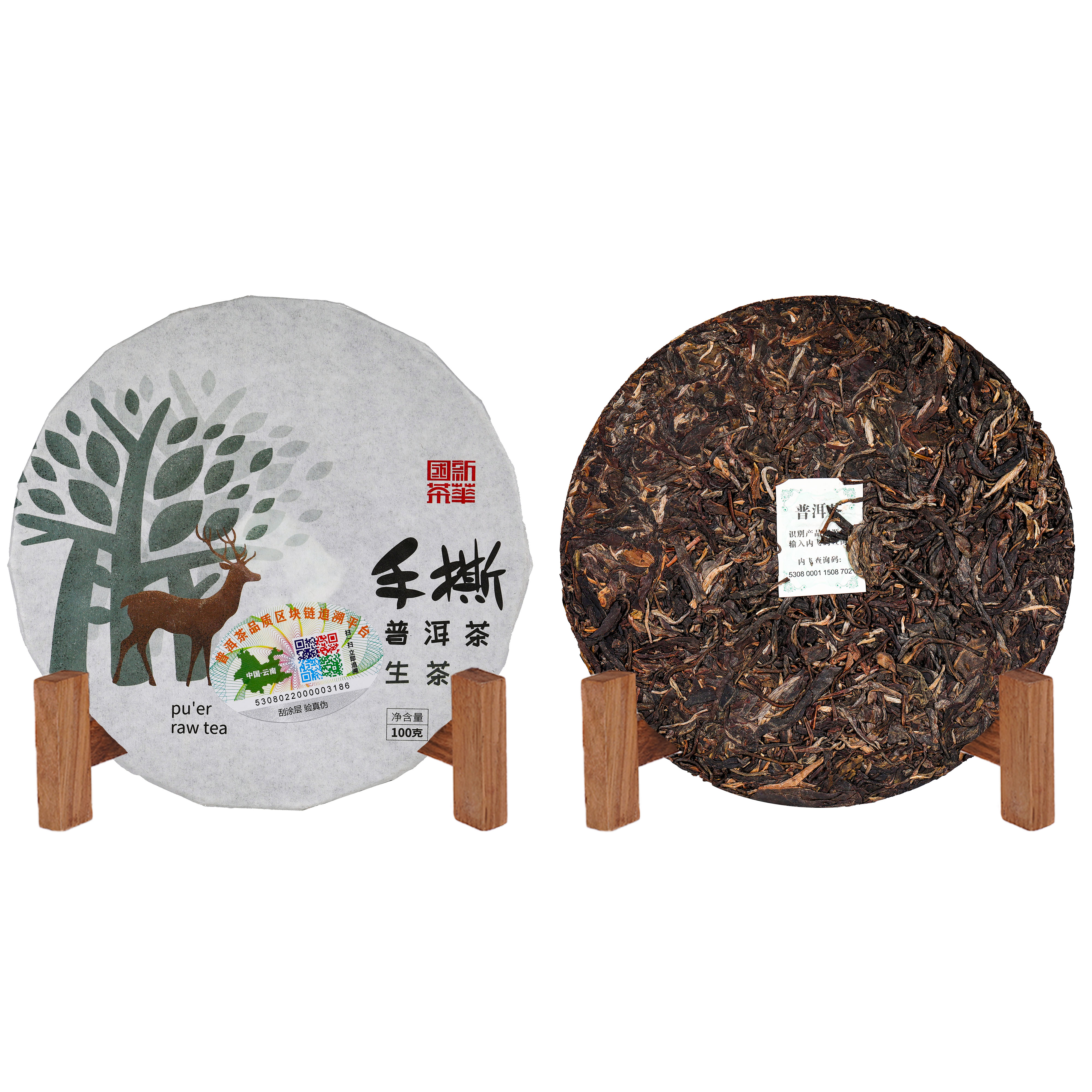2019年新华国茶手撕饼普洱生茶100g*2