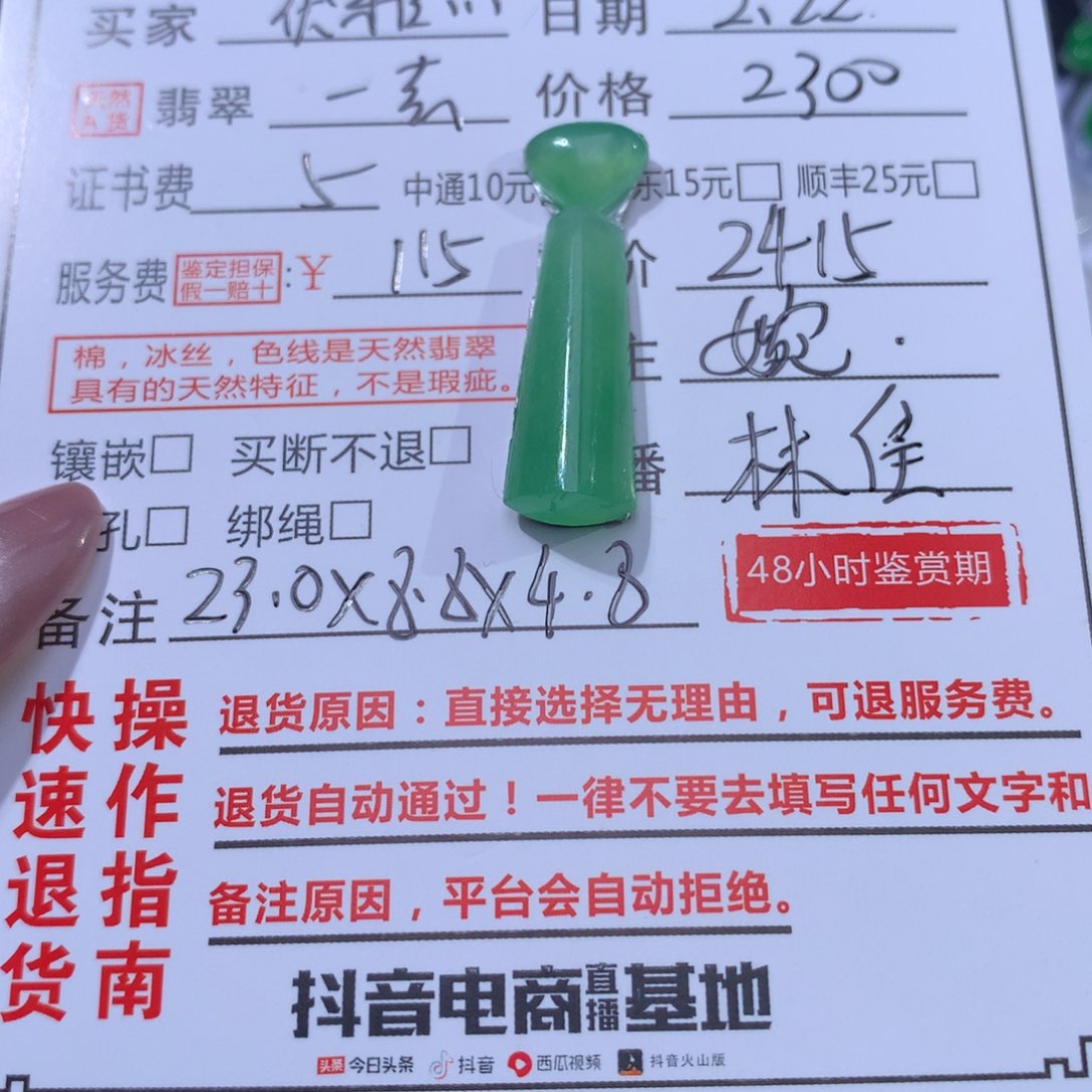翡翠颈饰未镶嵌优***挞