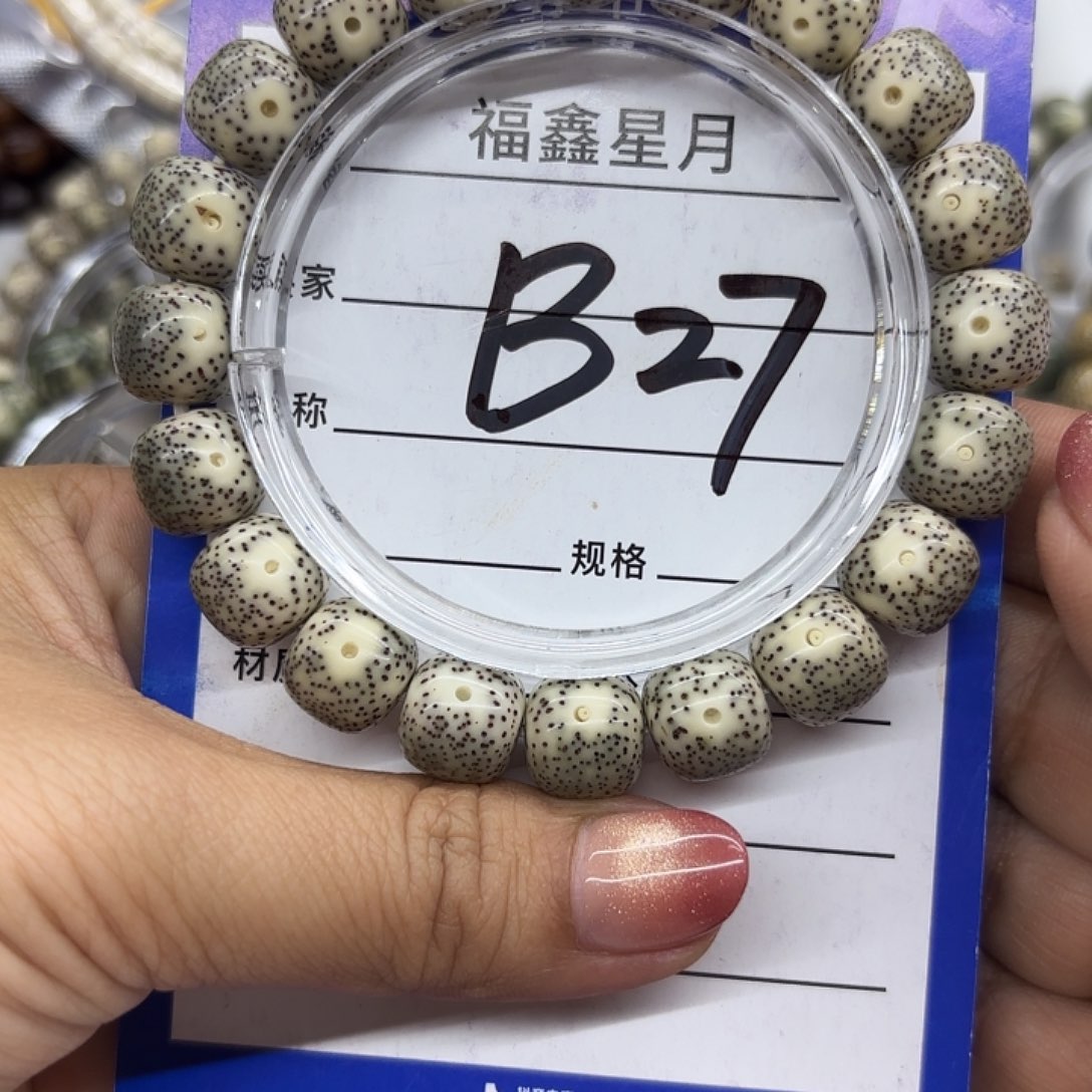 星月菩提吊坠B27**12*11*999