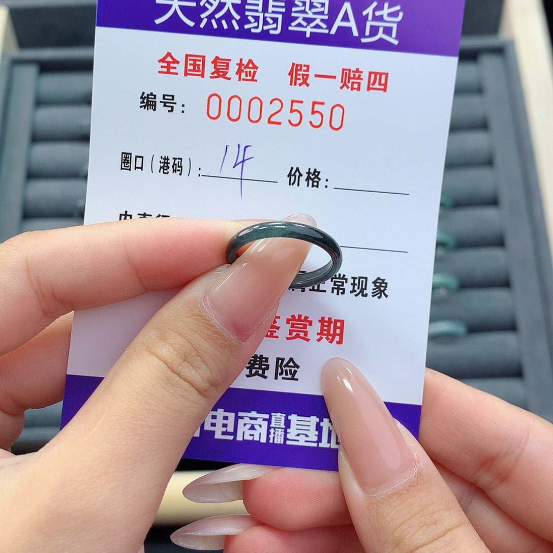 翡翠戒指未镶嵌    2550
