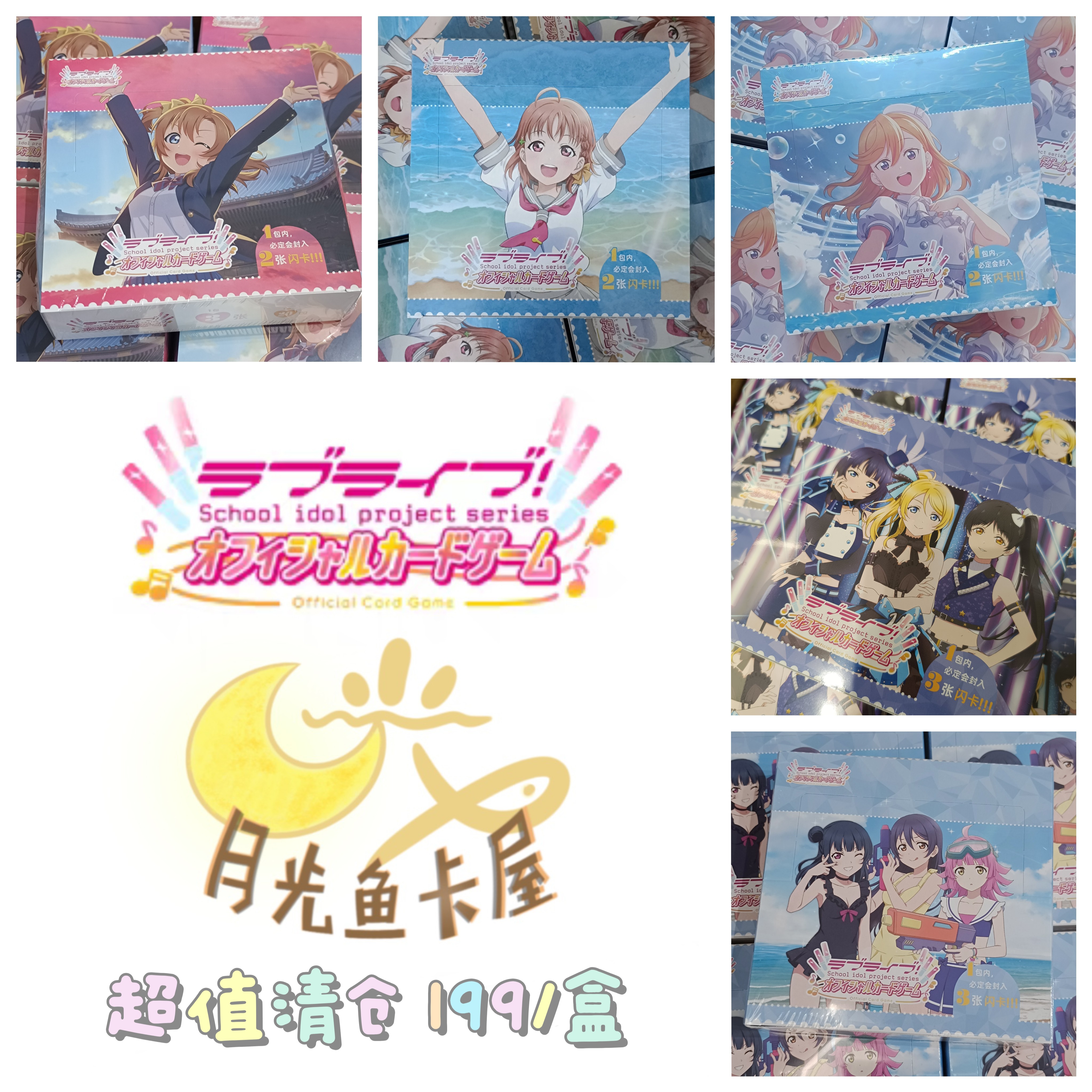 【清仓活动】武士道  lovelive简中卡牌  卡牌收藏卡