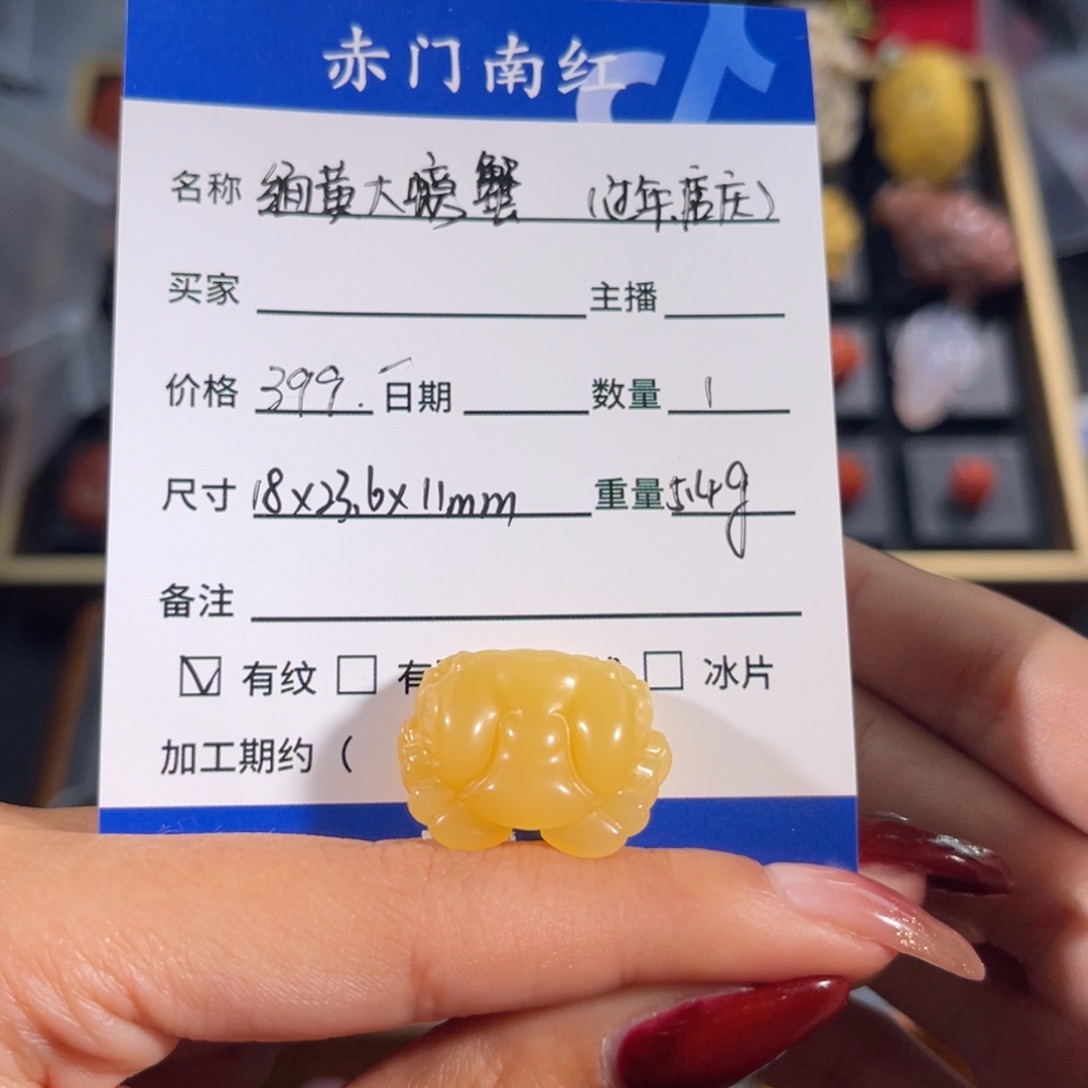 石英质玉（黄龙玉）缅黄 螃蟹未镶嵌