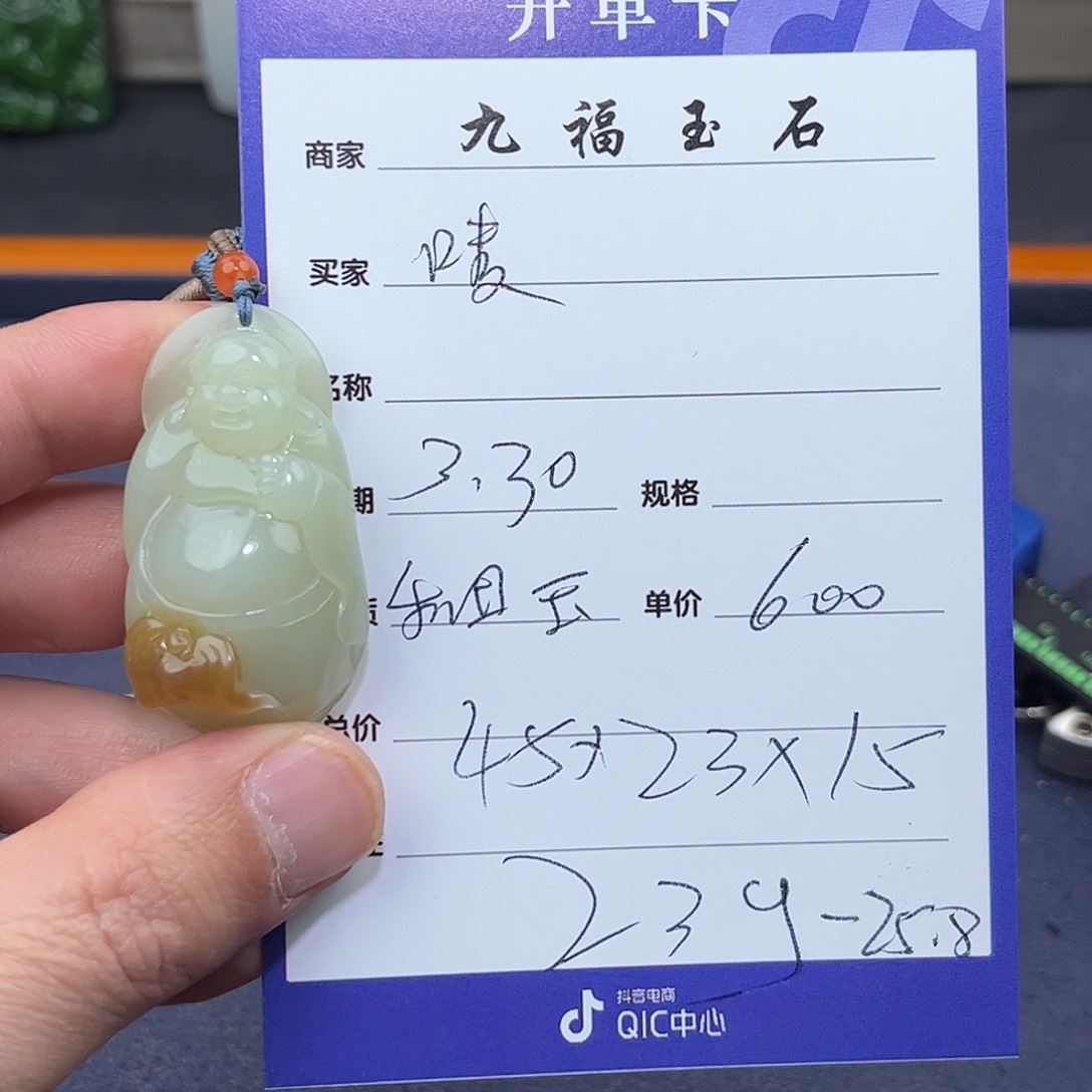 和田玉未镶嵌挂件唛*连