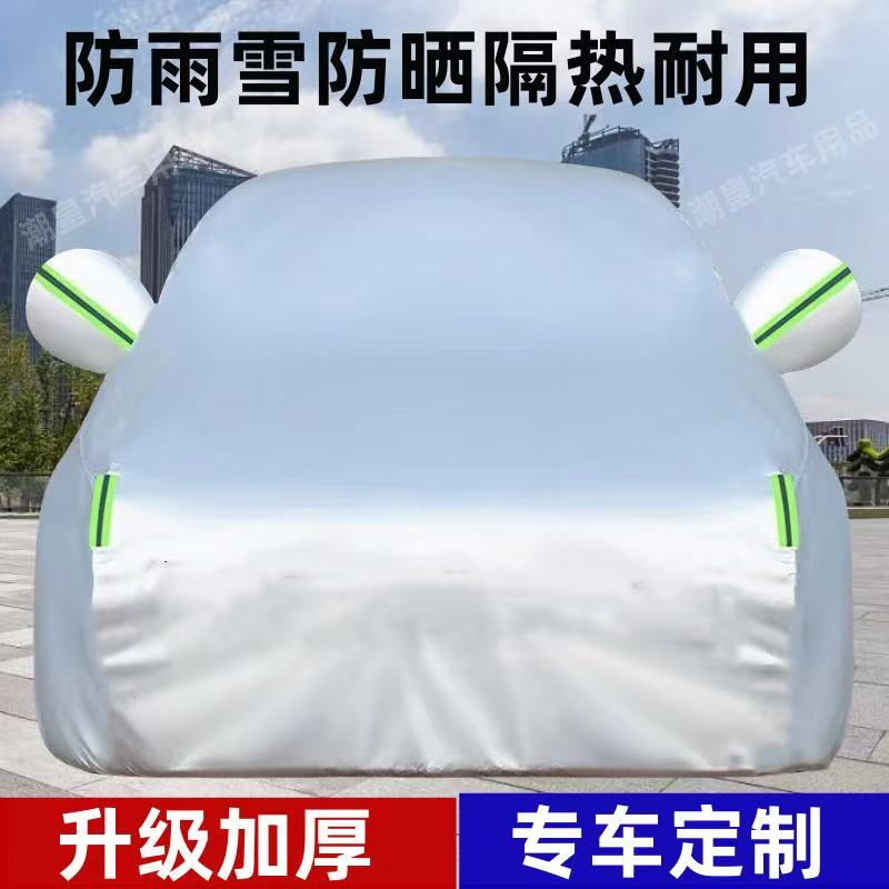 亚曦家牛津布防晒防雨防雪防冻隔热专用新款车罩车衣四季新款车罩