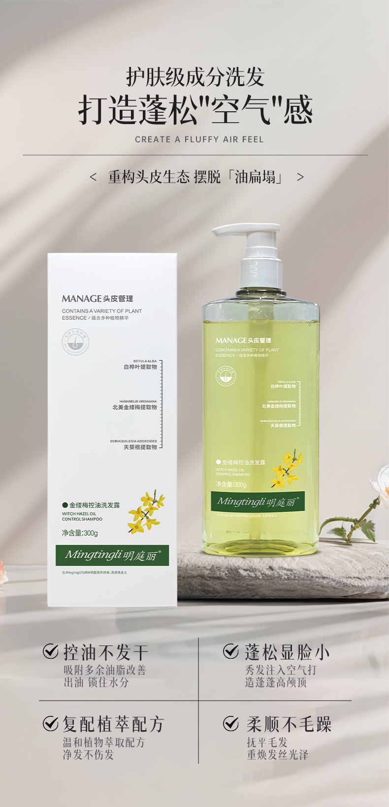 大容量茉莉白茶嫩持久留香保湿清新洁净洗发水蓬松控油温和提取物