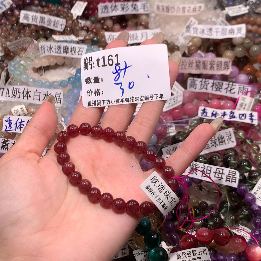 水晶手串未镶嵌161！……