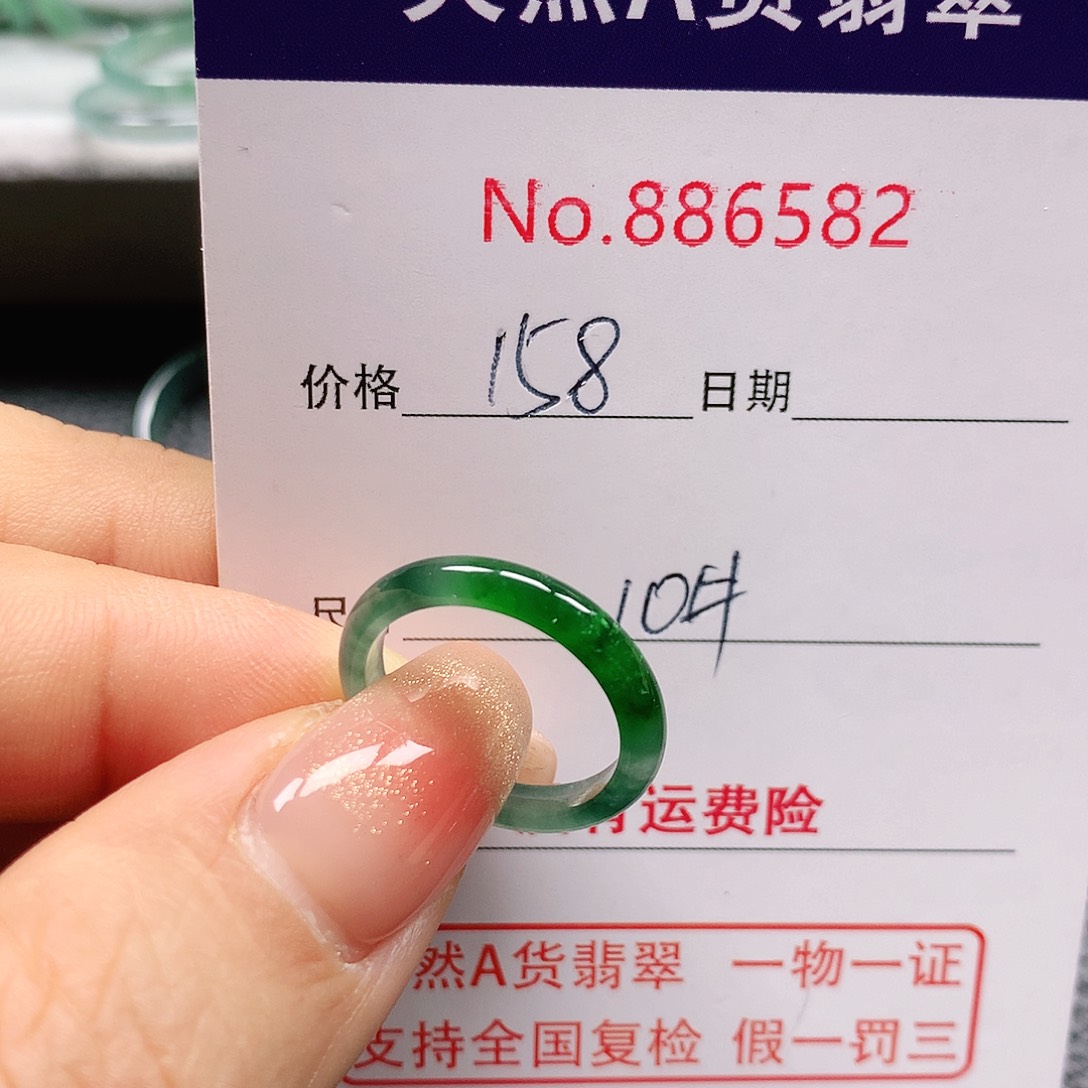 翡翠戒指未镶嵌꧁****꧂10号