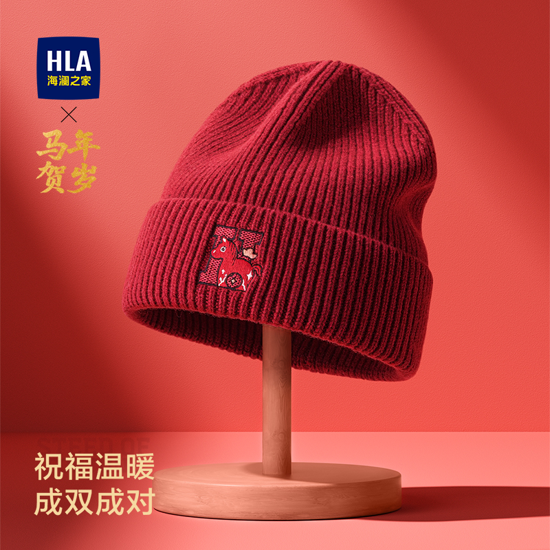 海澜之家针织帽羊毛秋冬男女百搭显脸小新年贺岁红色帽子户外防风