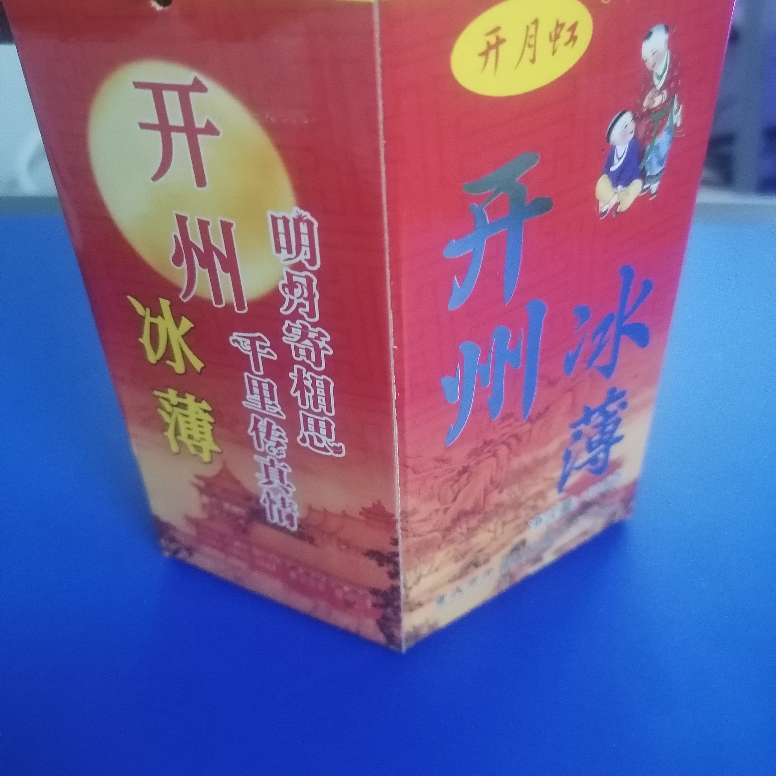 开州冰薄家乡风味正宗传统工艺特产（单盒装）