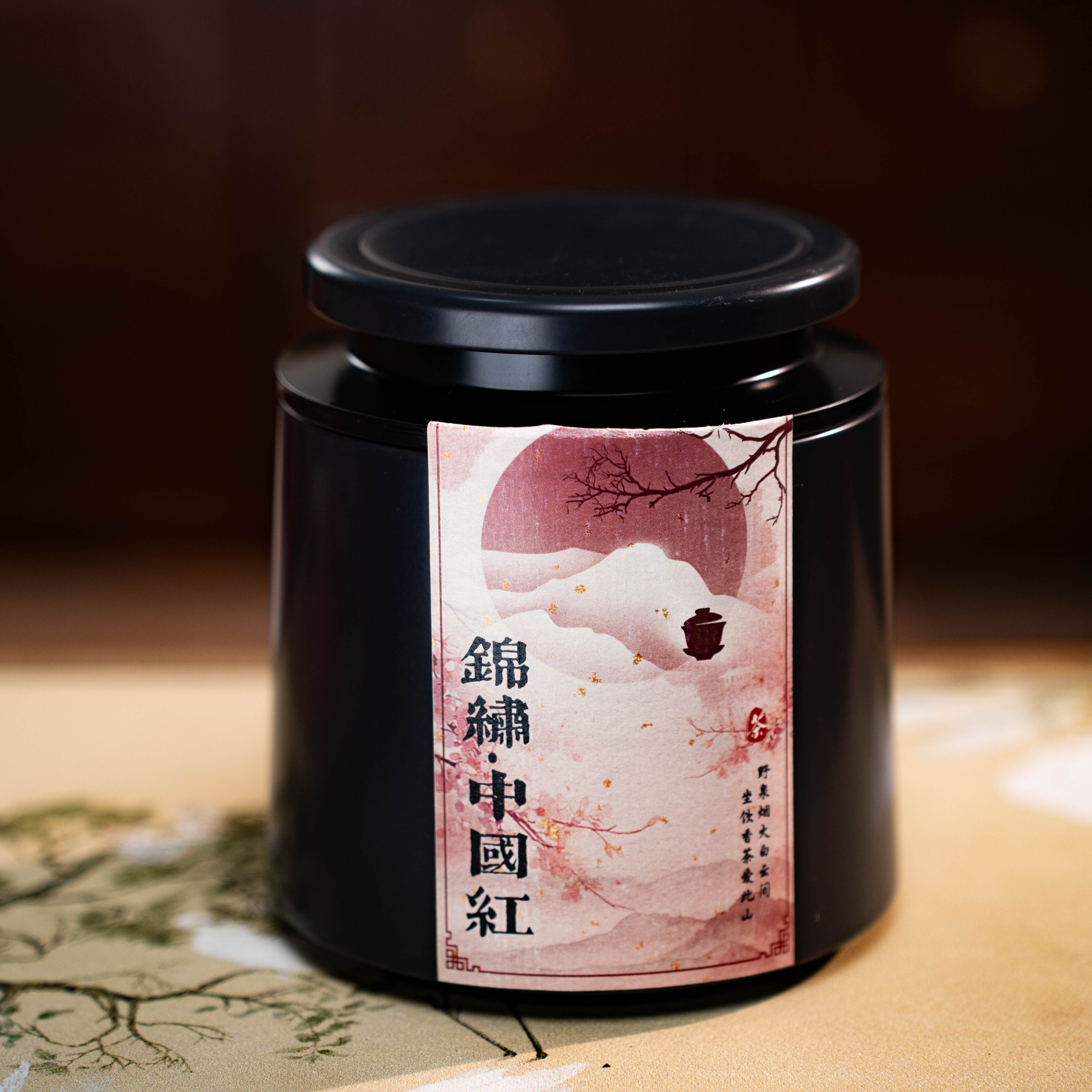 云南红茶滇红——锦绣中国红（花香、果香、蜜香）