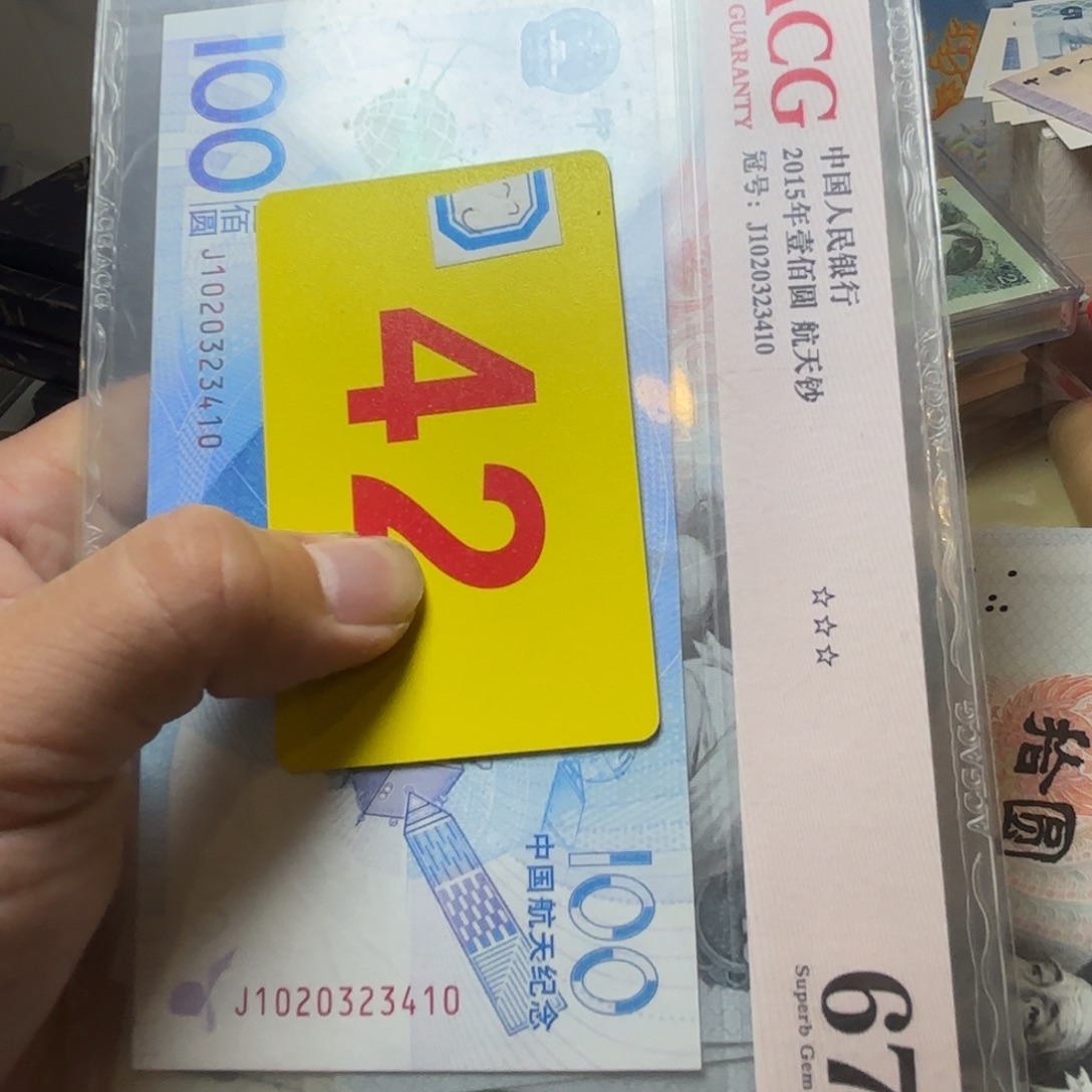 退市纸币硬币品相如图
