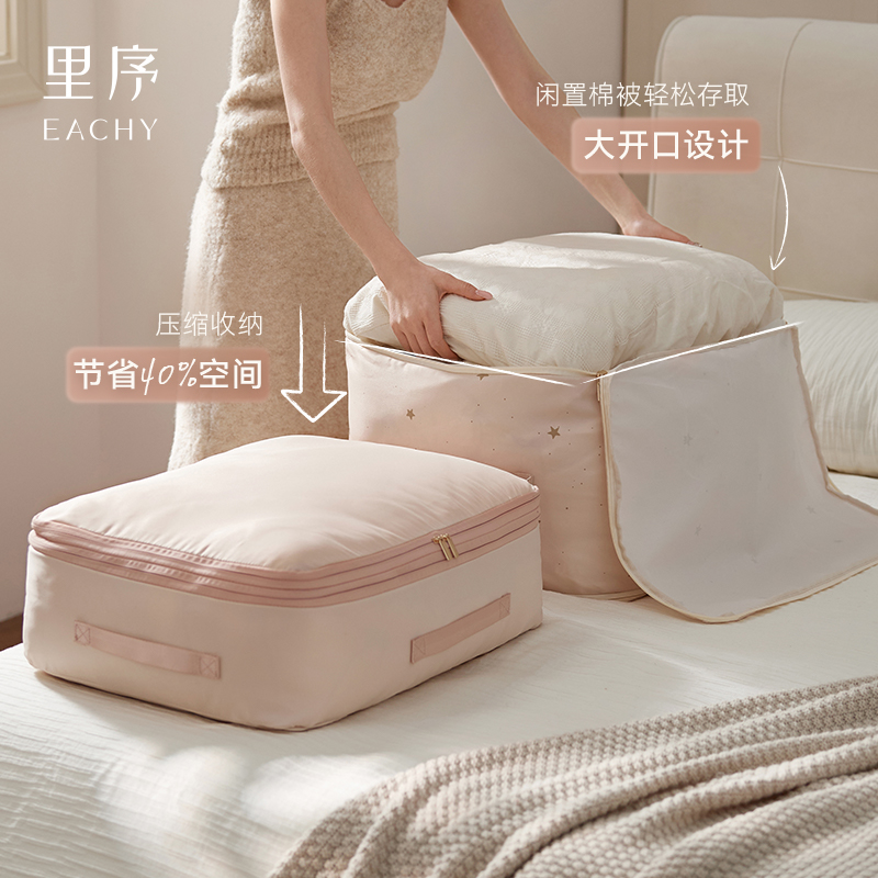 【达人】被子收纳袋羽绒被蚕丝被专用压缩袋被子整理袋被褥大容量
