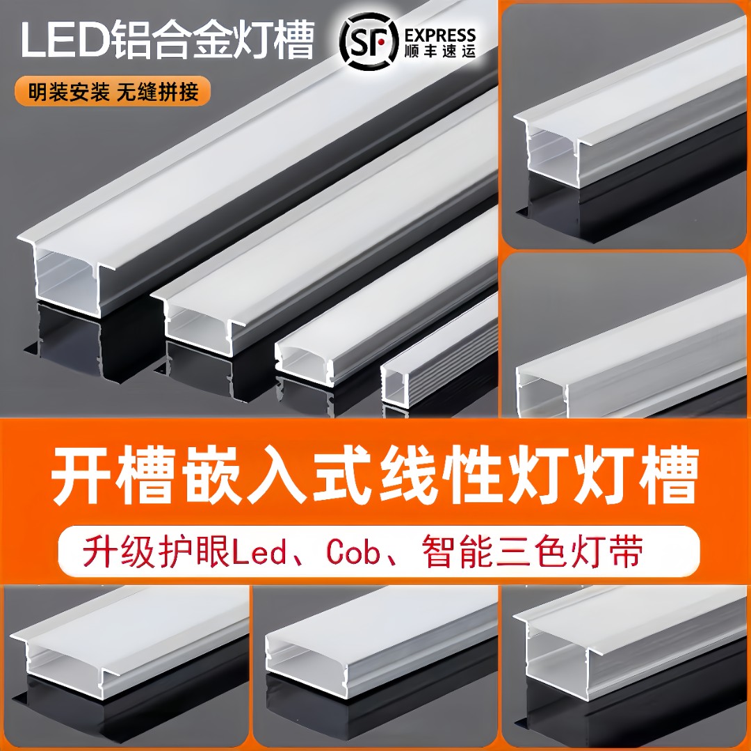 开槽款双眼皮吊顶led灯带吊顶线条灯带线型灯2025年新款