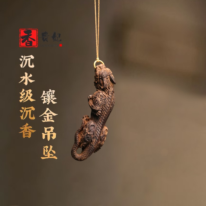 沉香 香贵妃 沉水达拉干沉香18K金镶嵌吞金貔貅挂件手工雕刻挂坠
