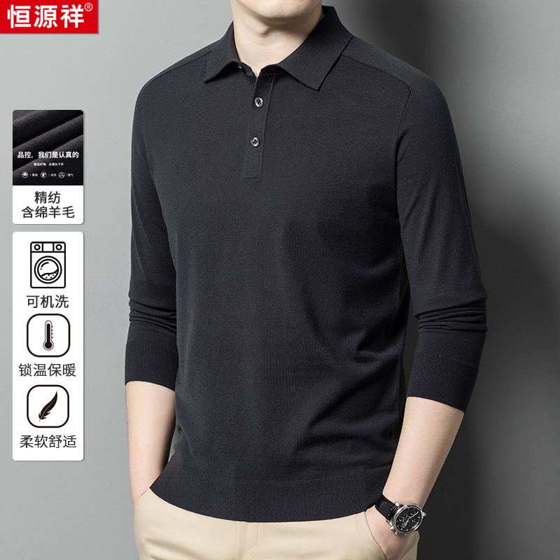 【精纺可机洗含绵羊毛针织衫】亲肤舒适锁温保暖男士秋冬百搭打底