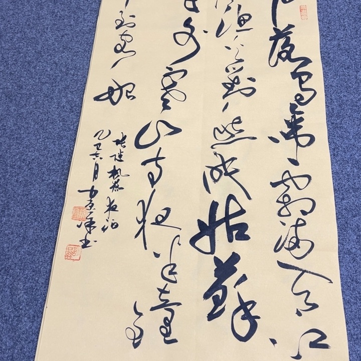 书法枫桥夜泊草书