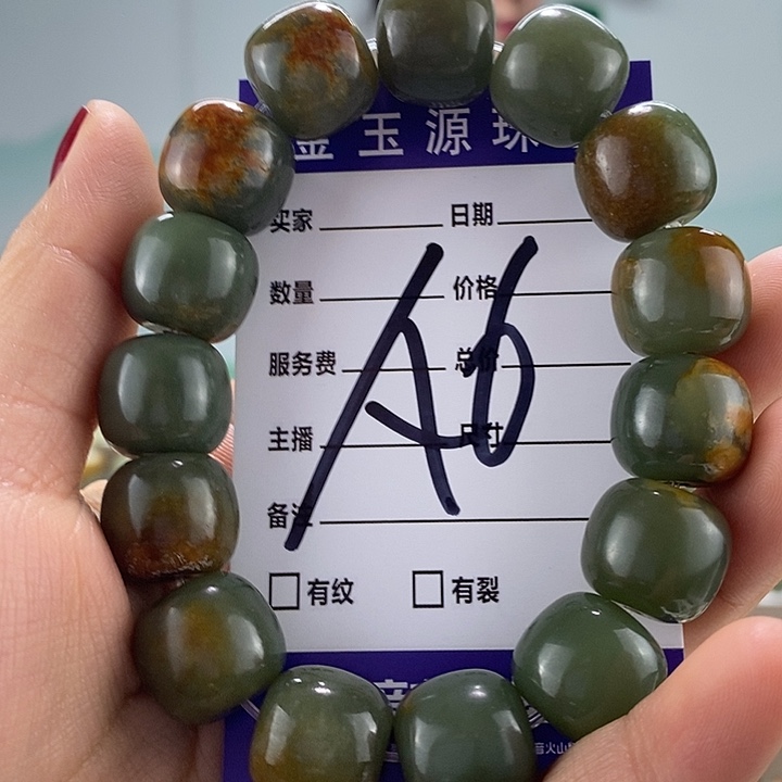 透闪石质玉手链未镶嵌有瑕