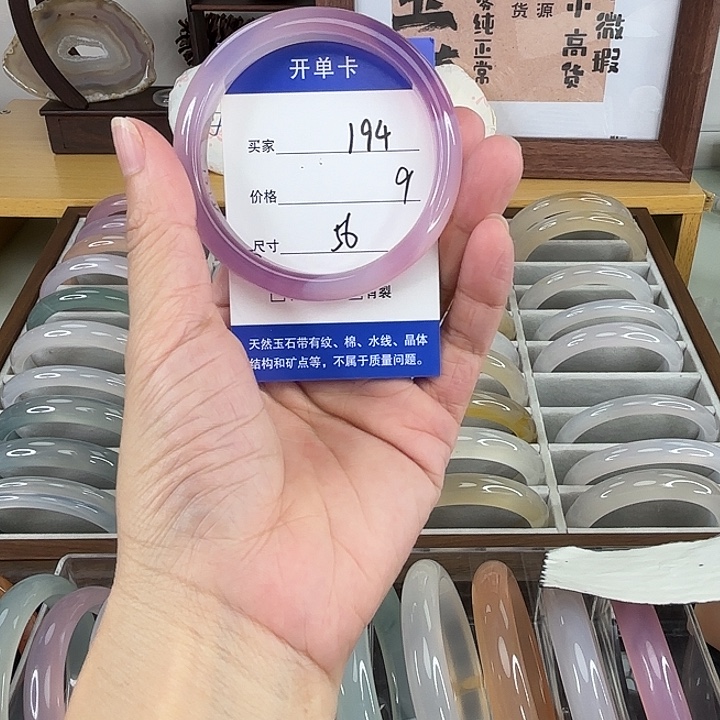 手镯玛瑙/玉髓未镶嵌194