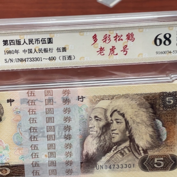 冰**角805刀多彩松鹤一刀一刀一刀一刀一刀一刀