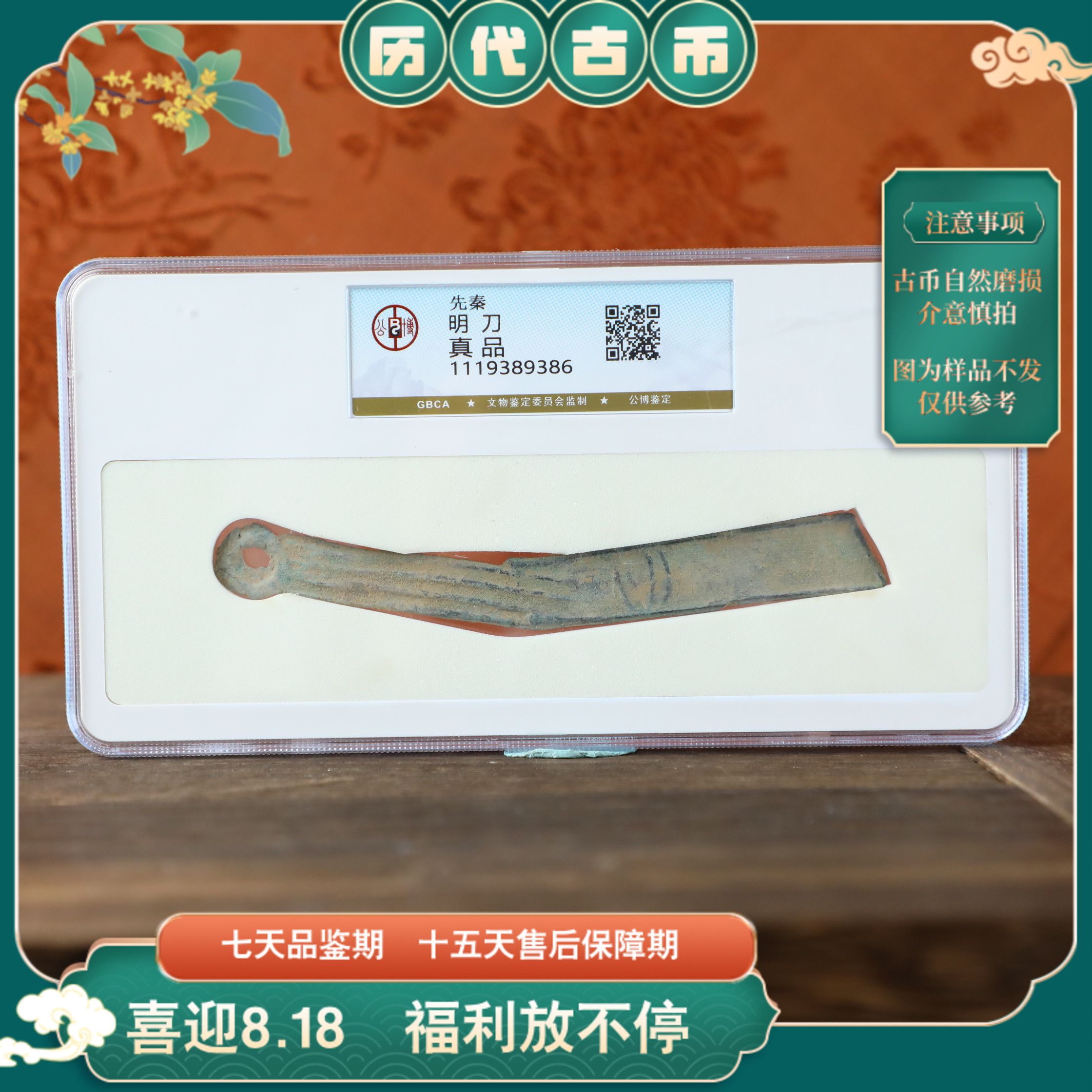 公博评级古币古钱币一枚MD/DB/随缘发/图为样品不发