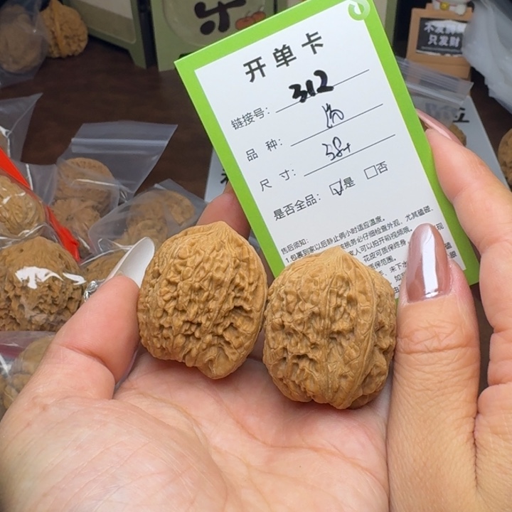 文玩核桃吊坠核桃312