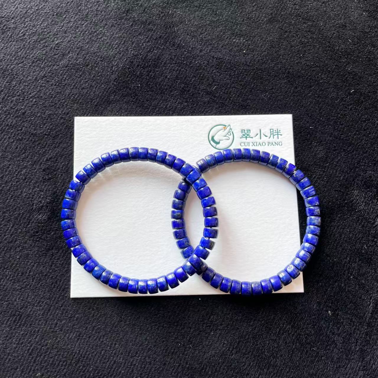 翠小胖珠宝 直切青金石手串CQTE40 多样性发1