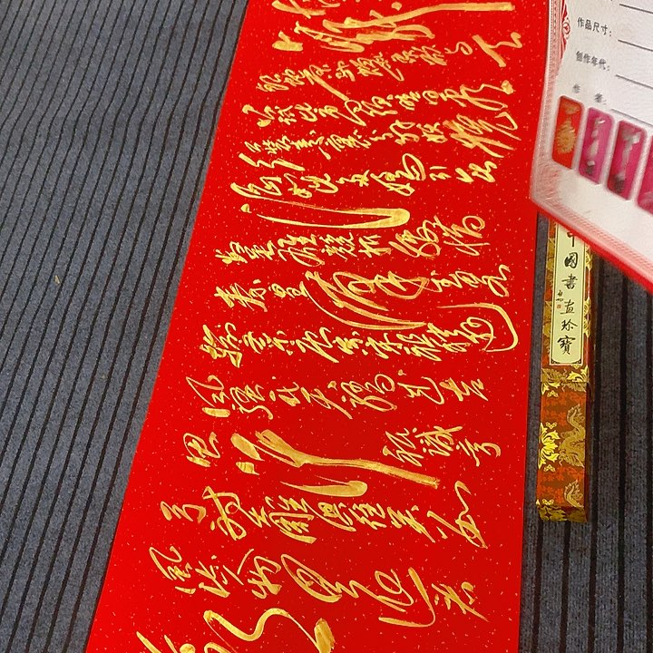 书法冯伟老师红雪