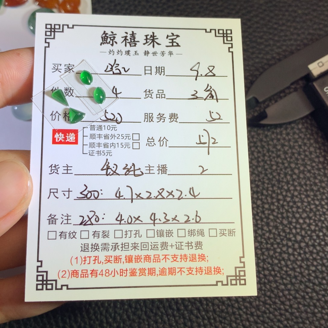 哈***嘎未镶嵌挂件翡翠三角