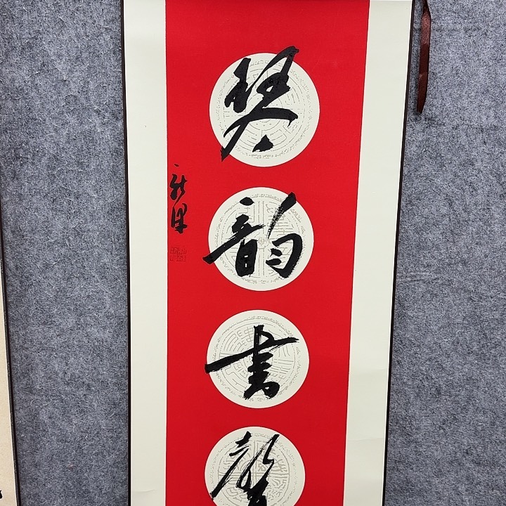 书法书法书法书法