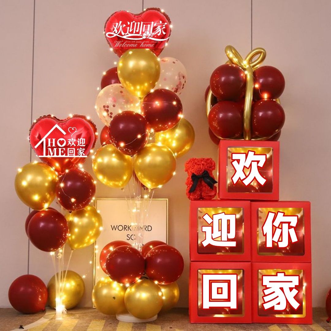 欢迎回家仪式气球装饰客厅酒店场景室内布置退伍留学家人回家团聚