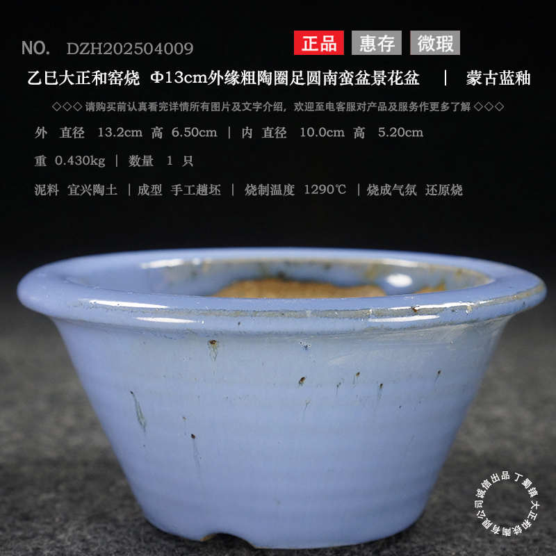 大正和窑高温钧釉南蛮圆斗形小号日式仿古松柏山野草杂木专用花盆