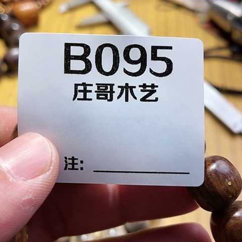 【闪购商品】香榧木阿****L黑檀木风车木，