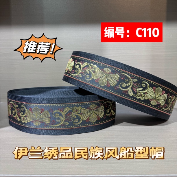 C110回族男士6.5厘米帽深硬壳新款精品马来款船帽高档民族风帽子