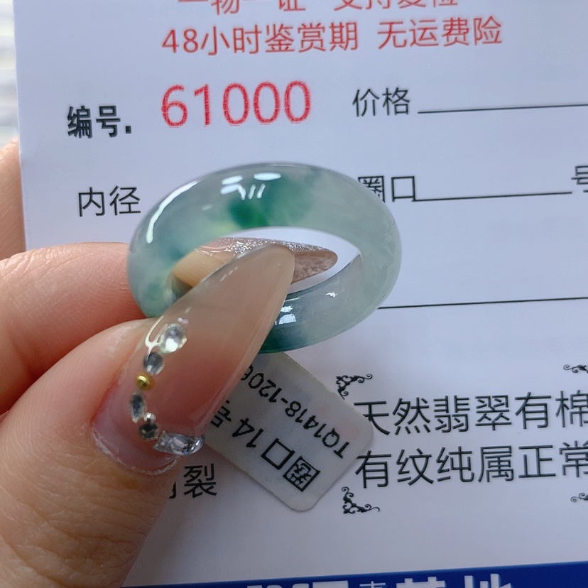 【闪购商品】翡翠戒指未镶嵌天然