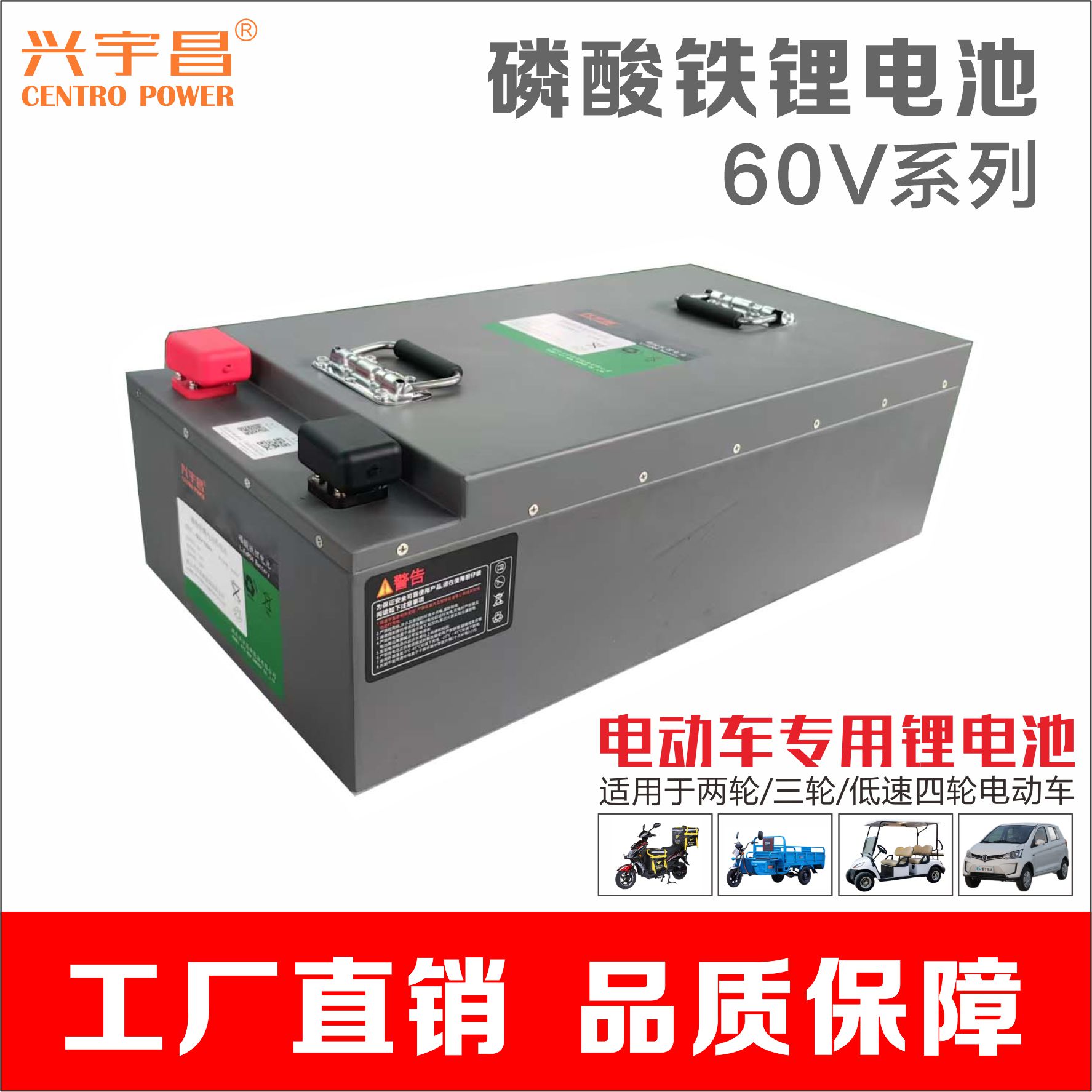 60V磷酸铁锂三轮四轮车老头乐锂电池载客载货电动车锂电瓶