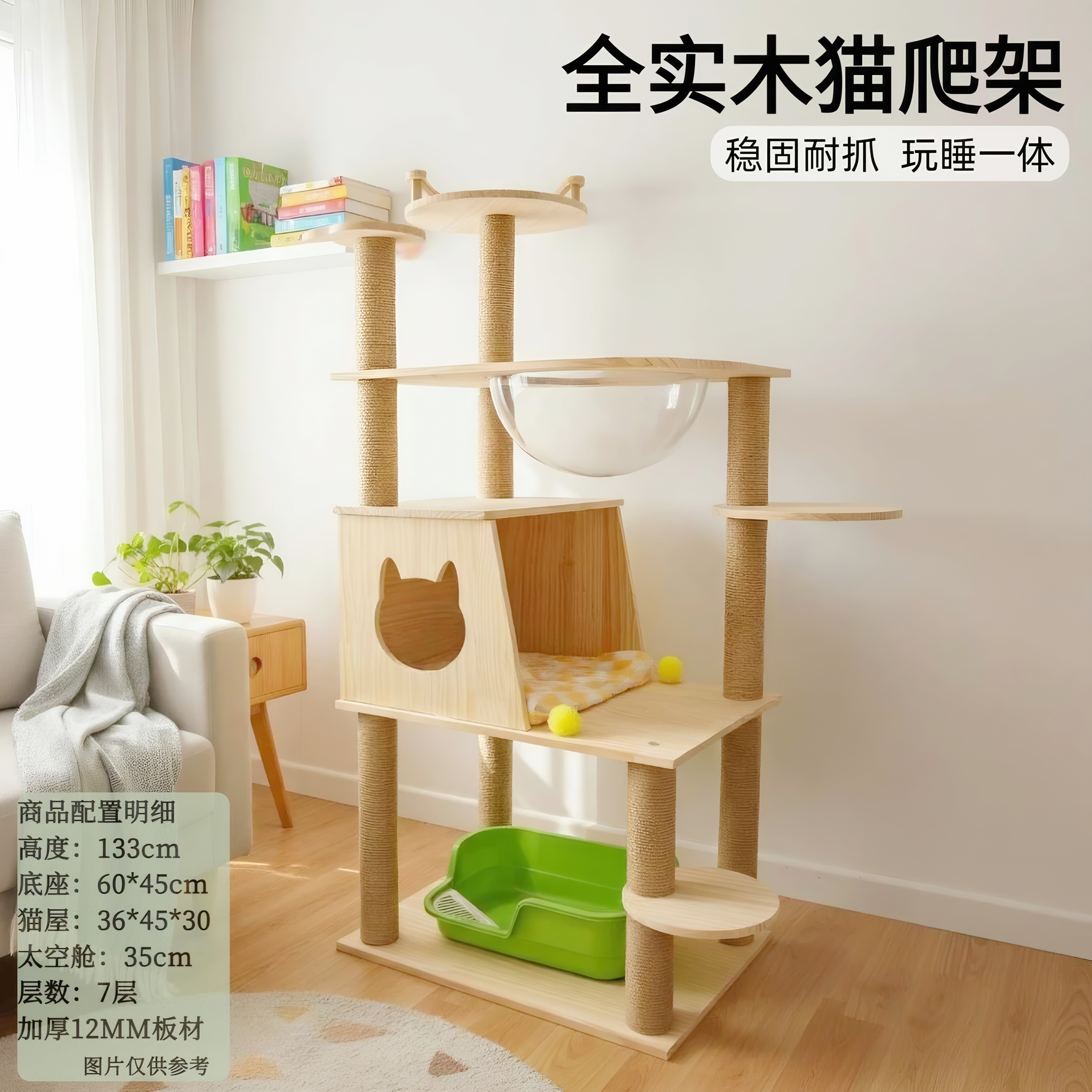 猫爬架窝剑麻猫爬架多层猫爬架磨爪柱实木猫爬架太空舱家用猫爬架