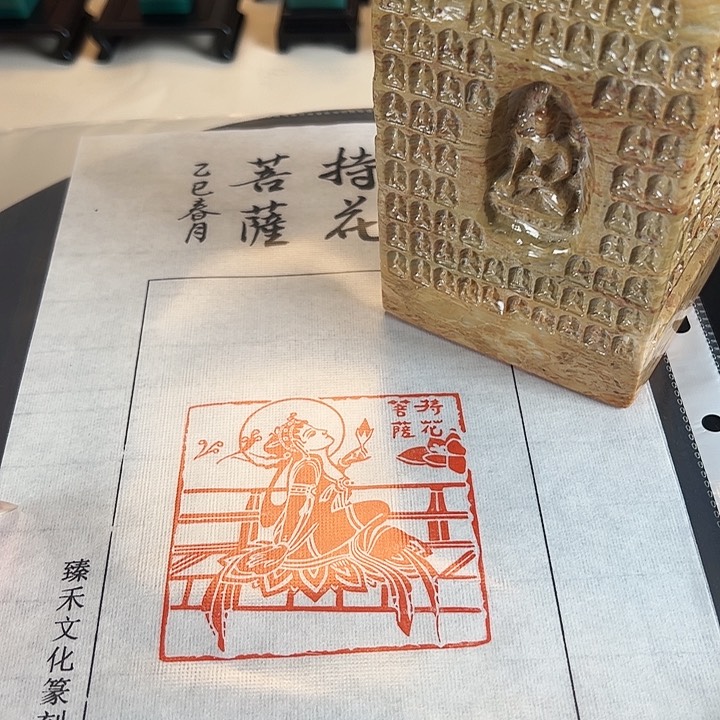 拓片用纸印石印章内容1111111111