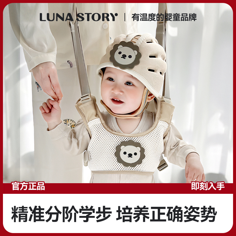 【双11抢先购】Lunastory 婴幼儿学步牵引带宝宝学走路神器学步带