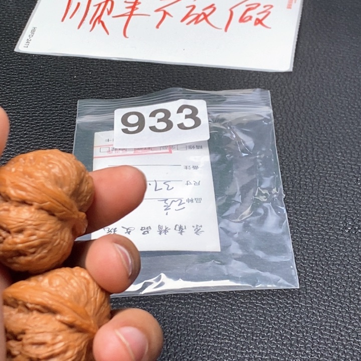 文玩核桃吊坠文玩核桃一物一图