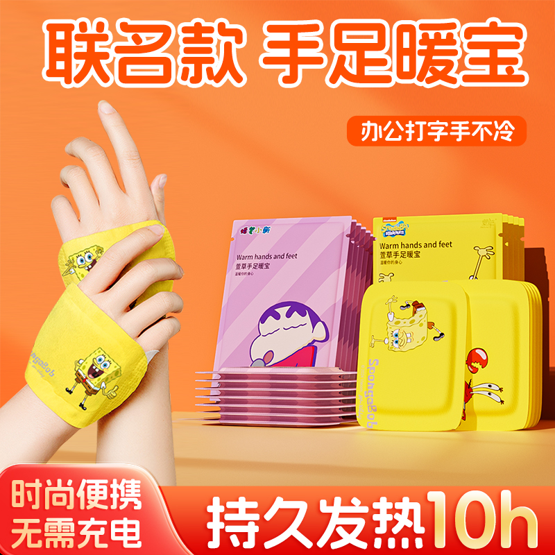 萱草穿戴式暖手宝自加热暖手暖足热敷贴学生便携暖宝宝护手发热贴