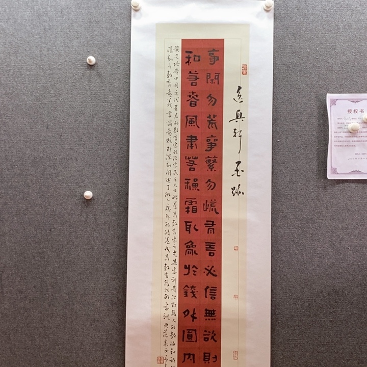 书法书法作品多次参加