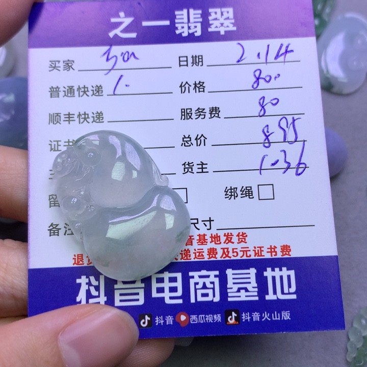 翡翠挂件未镶嵌y*o翡翠