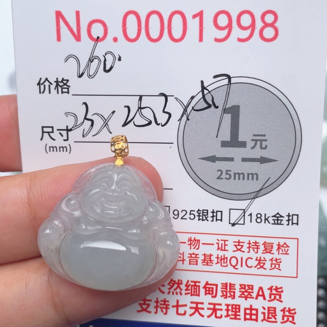 翡翠吊坠(不含链)18K金镶嵌