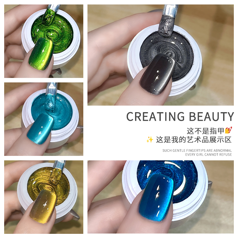 气质显白玻璃珠晶石猫眼指甲油胶2024年新款小灯泡秋冬美甲店专用