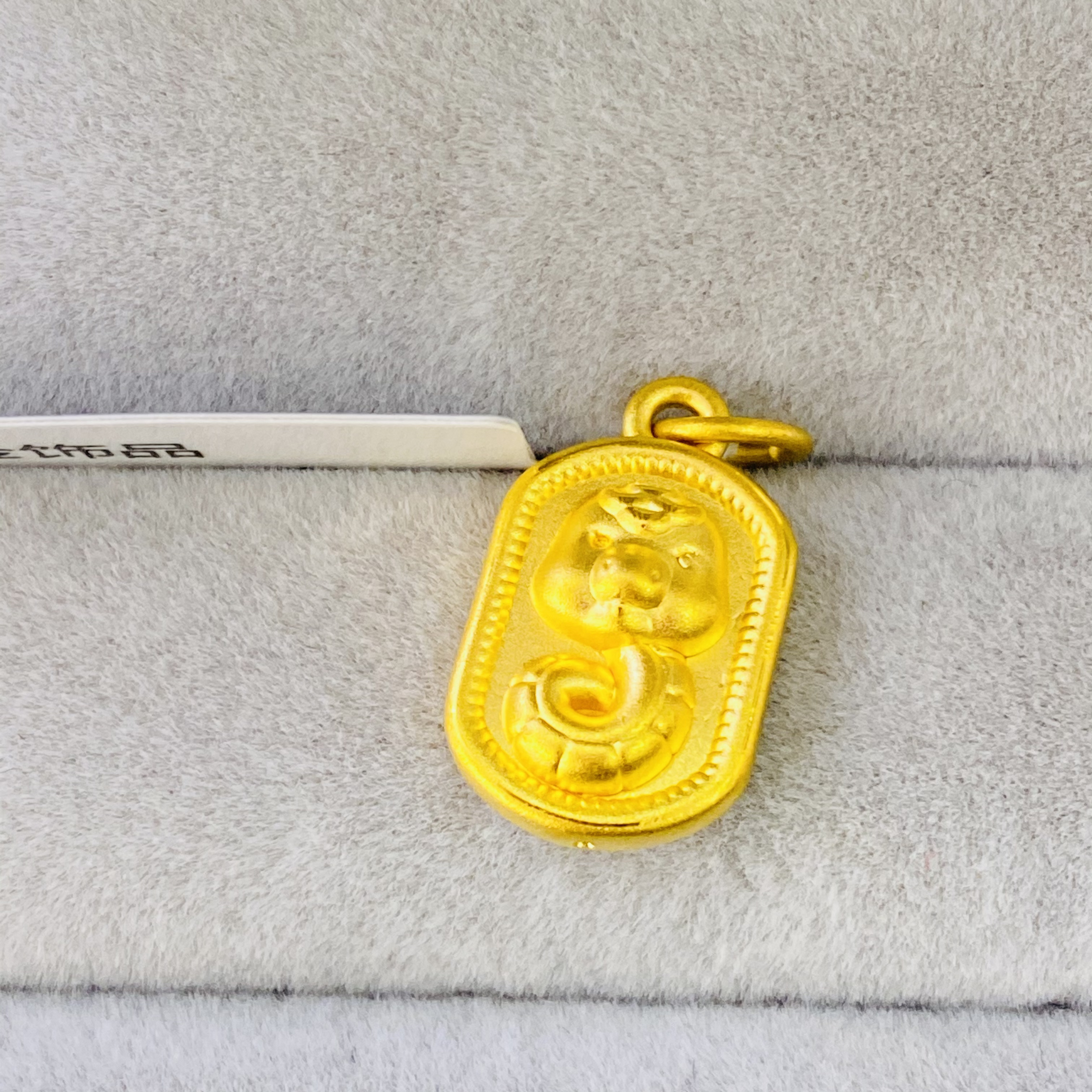 【夏夏专享】足金999饰品 小蛇吊坠 1.44 GP