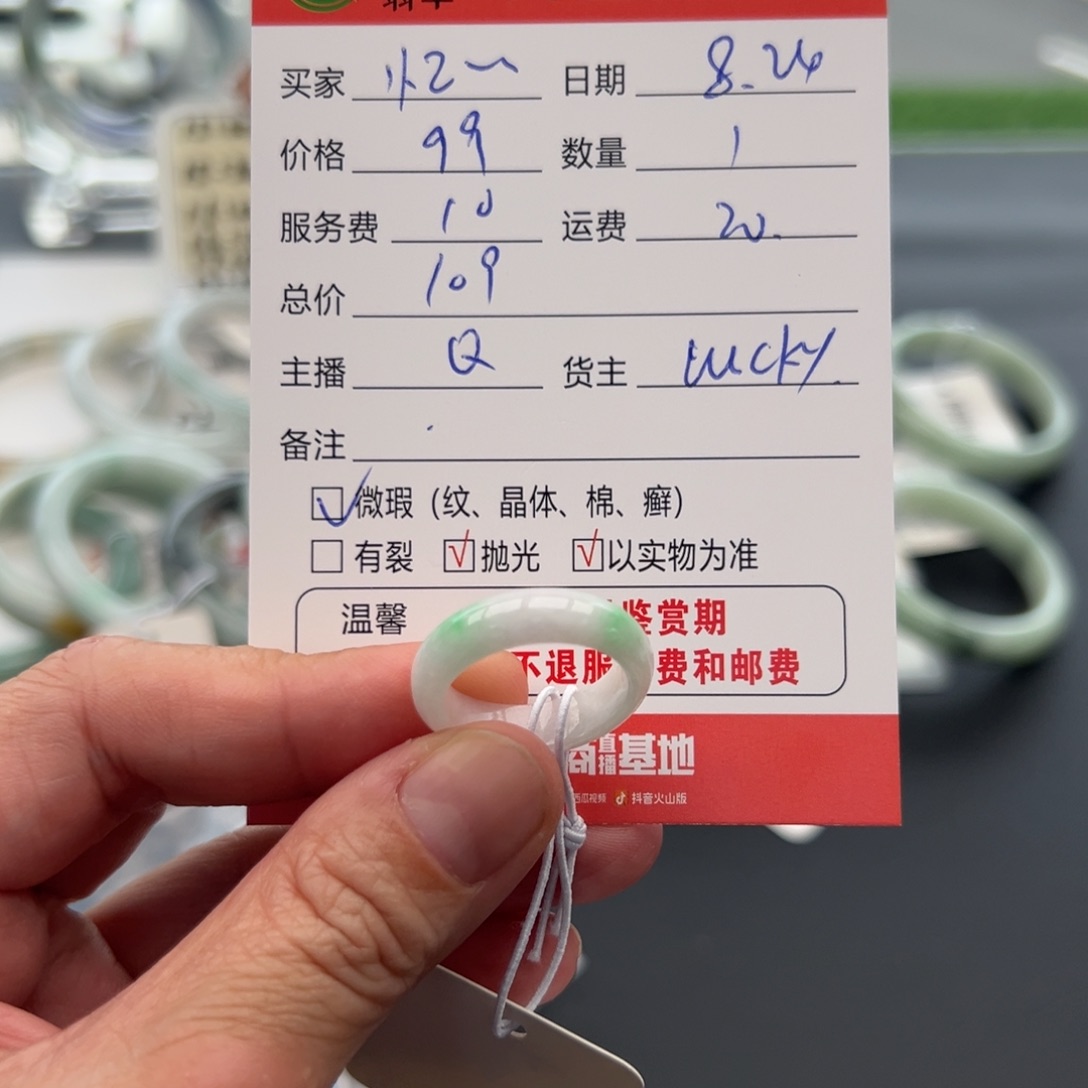未镶嵌戒指翡翠忆*12345678